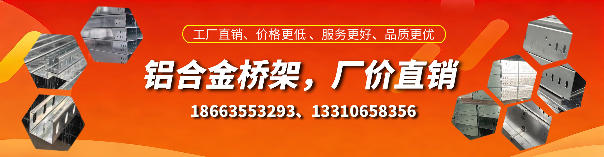 金昌铝合金桥架厂家